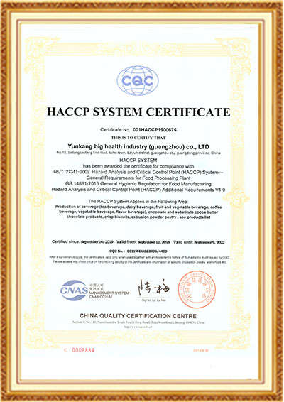 云康HACCP英文版1