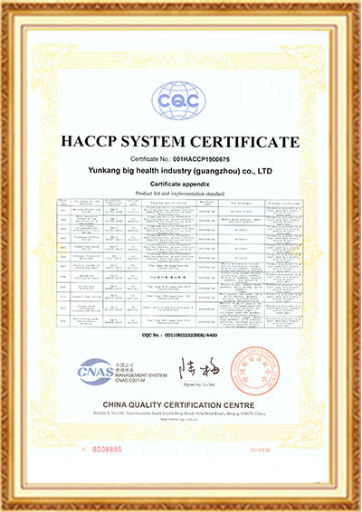 云康HACCP英文版2